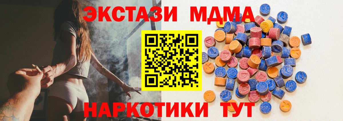 Мелеуз  маркетплейс телеграм  Ecstasy круглые  hydra как войти  Вход с VPN  Ecstasy VHQ 
