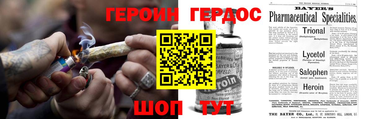 ГЕРОИН  Вход с VPN  Мелеуз  ГЕРОИН герыч 