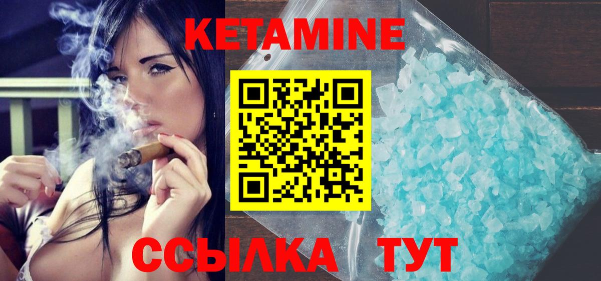Мелеуз  КЕТАМИН ketamine  Вход с VPN 