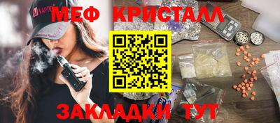 метамфетамин Канаш