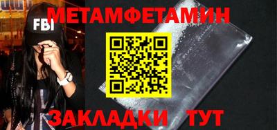 метамфетамин Канаш