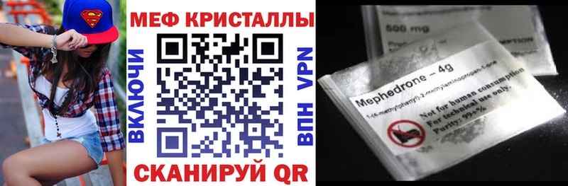 МЕФ мяу мяу Мелеуз