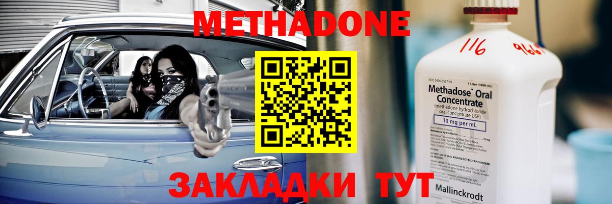мориарти как зайти  МЕТАДОН VHQ  Вход с VPN  Мелеуз 