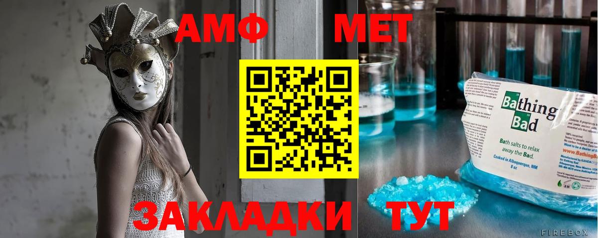 Метамфетамин пудра  Вход с VPN  Метамфетамин пудра  Мелеуз 