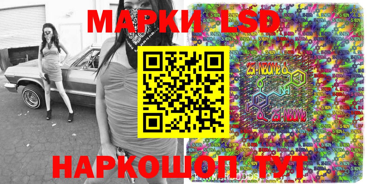 Мелеуз  Марки 25I-NBOMe  Вход с VPN  Марки NBOMe 1,8мг  Марки NBOMe 1,8мг 