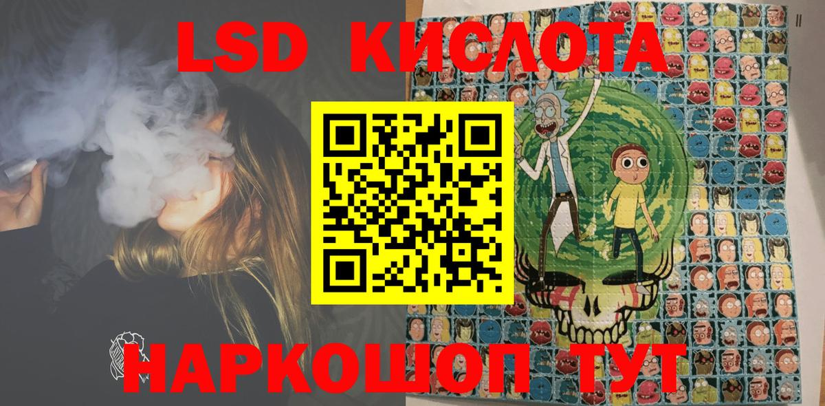 Лсд 25  МЕФ кристаллы  ГАШ  Конопля  Вход с VPN  Цена  Мелеуз  ТГК 