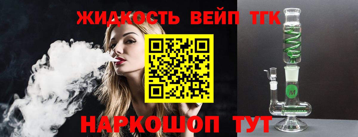 купить наркотик  Дистиллят ТГК жижа  Вход с VPN  Мелеуз 