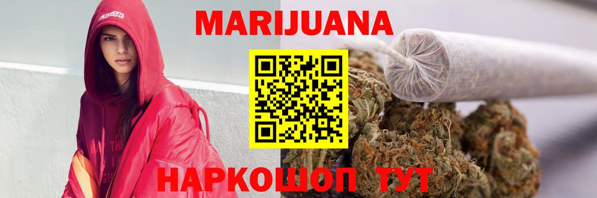 МАРИХУАНА семена  Марихуана сатива  Вход с VPN  Мелеуз  МАРИХУАНА White Widow 
